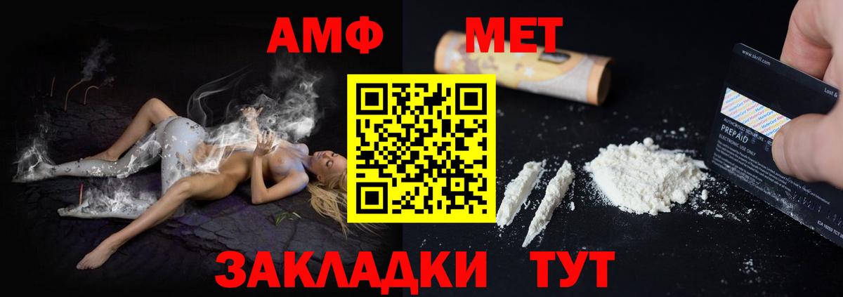 Амфетамин Розовый Людиново