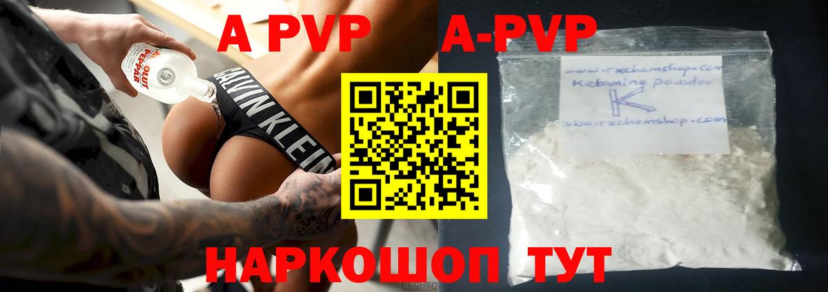 Альфа ПВП СК КРИС Людиново
