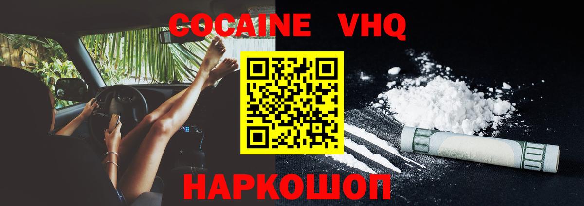 Cocaine Колумбийский Людиново