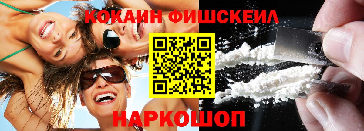 Кокаин Колумбийский  COCAIN Перу  Людиново  COCAIN  Вход с VPN 
