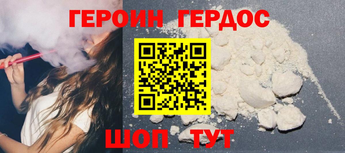 Людиново  ГЕРОИН гречка  Вход с VPN 