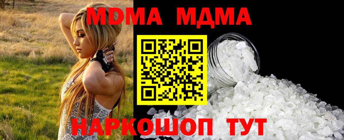 Людиново  МДМА  Вход с VPN  МДМА VHQ  МДМА Molly 