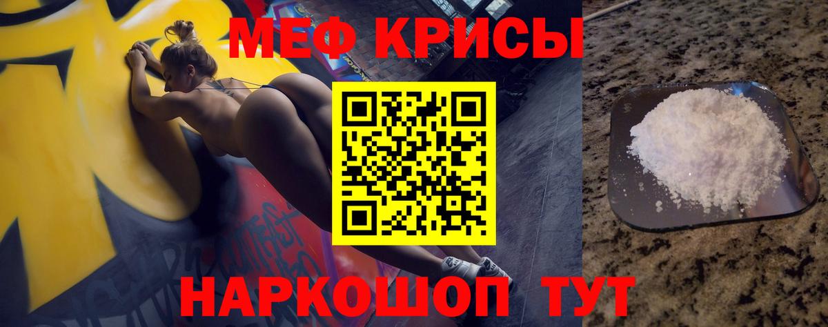 Мефедрон  МЯУ-МЯУ  Вход с VPN  Людиново  Мефедрон кристаллы 