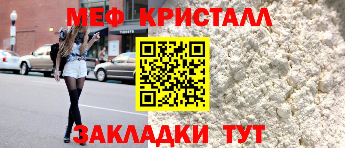 Мефедрон  Людиново