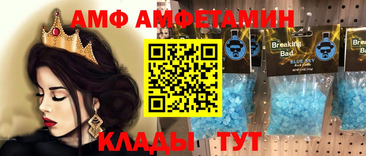 Первитин винт Людиново