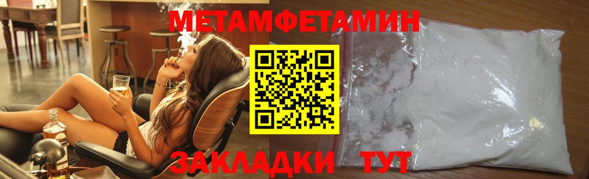 МЕТАМФЕТАМИН витя  МЕТАМФЕТАМИН витя  Вход с VPN  Людиново 