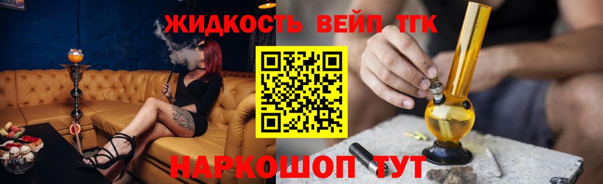 Дистиллят ТГК THC oil  Вход с VPN  Людиново  ТГК THC oil 