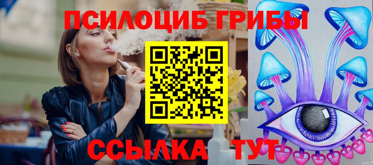 Галлюциногенные грибы мухоморы Людиново