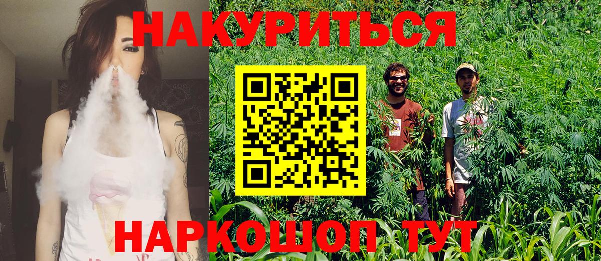 Шишки марихуана гибрид Людиново